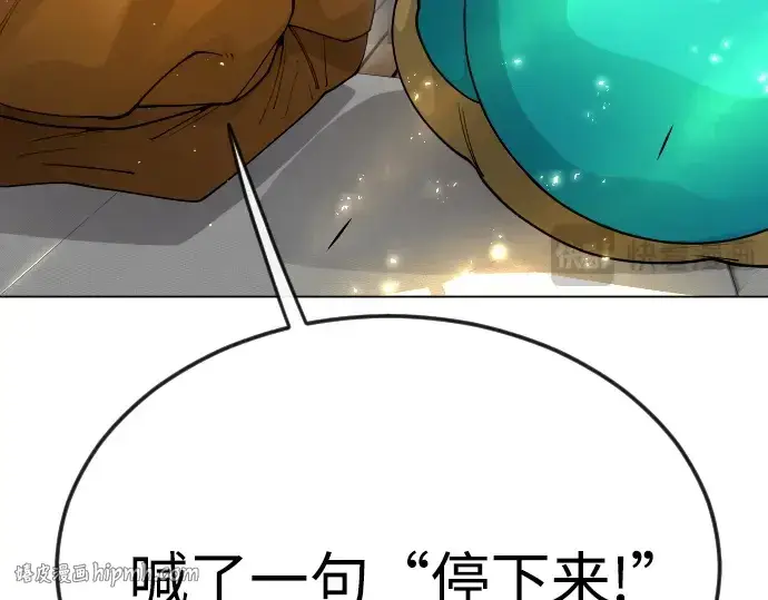 漫画《超人的时代》第二季 第80话第40张图
