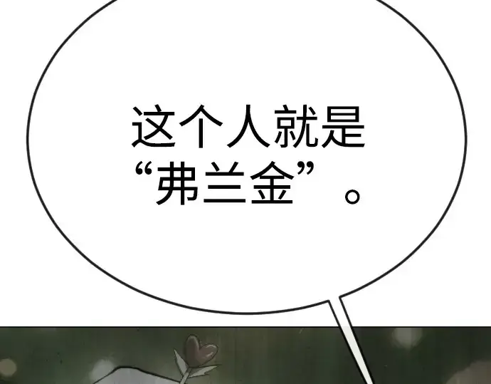 漫画《超人的时代》第二季 第80话第42张图