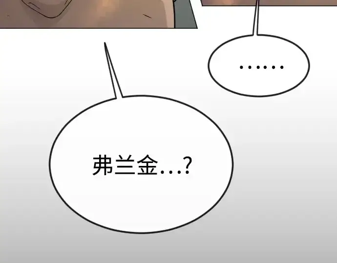 漫画《超人的时代》第二季 第80话第47张图