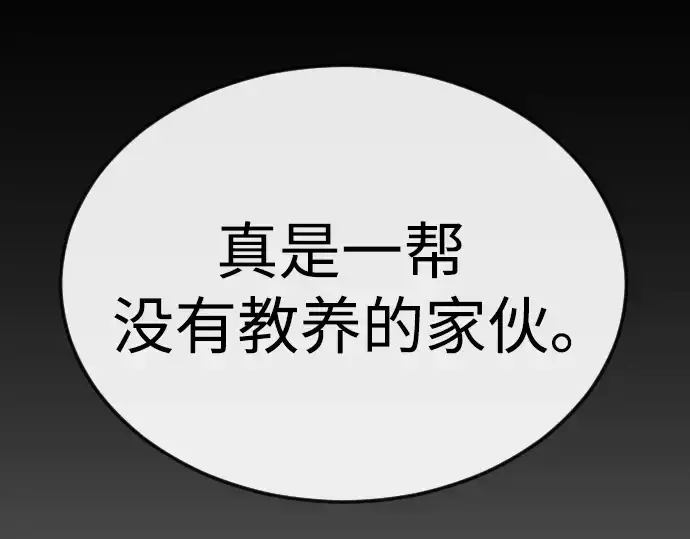 漫画《超人的时代》第二季 第80话第53张图