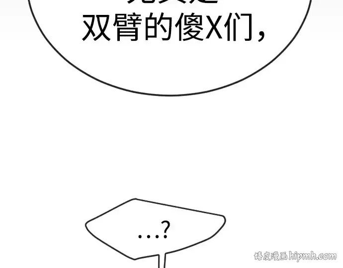 漫画《超人的时代》第二季 第80话第56张图