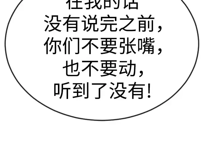 漫画《超人的时代》第二季 第80话第61张图