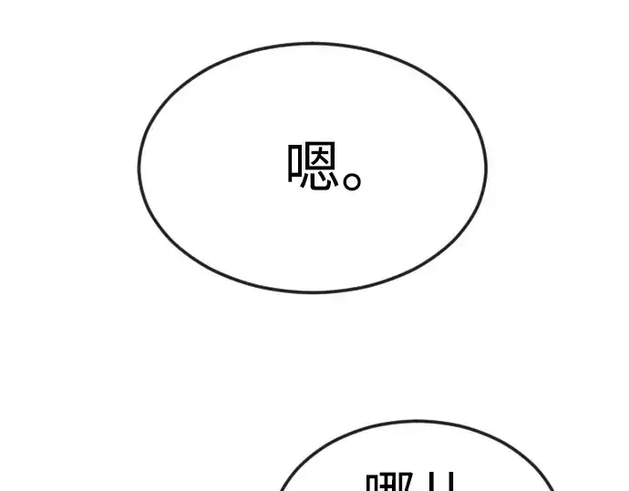 漫画《超人的时代》第二季 第80话第70张图
