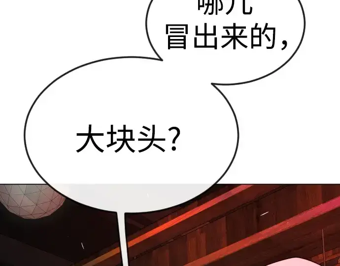 漫画《超人的时代》第二季 第80话第71张图