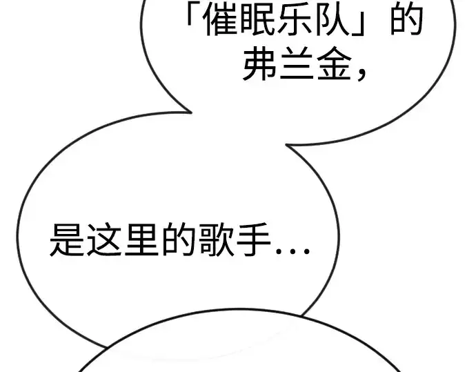 漫画《超人的时代》第二季 第80话第74张图