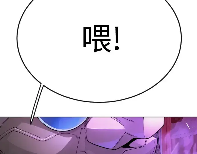 漫画《超人的时代》第二季 第80话第75张图
