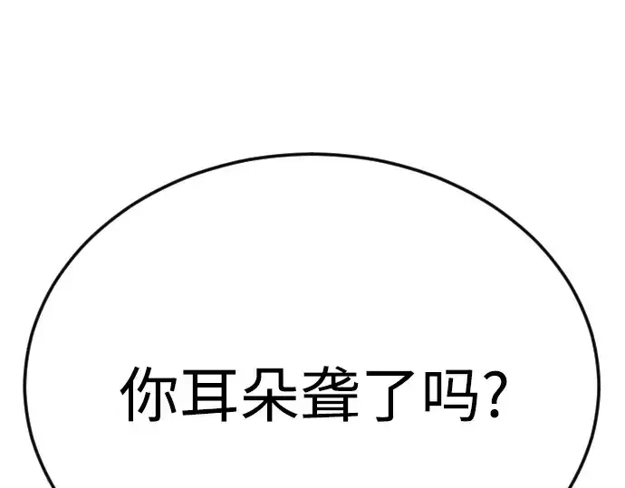 漫画《超人的时代》第二季 第80话第77张图