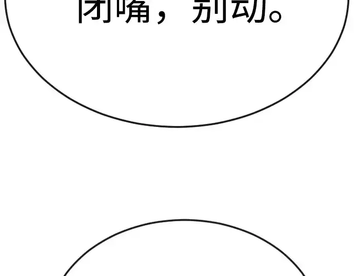漫画《超人的时代》第二季 第80话第82张图