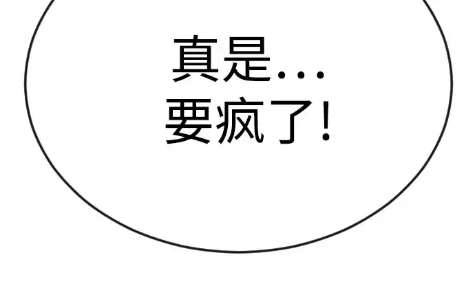 漫画《超人的时代》第二季 第80话第86张图