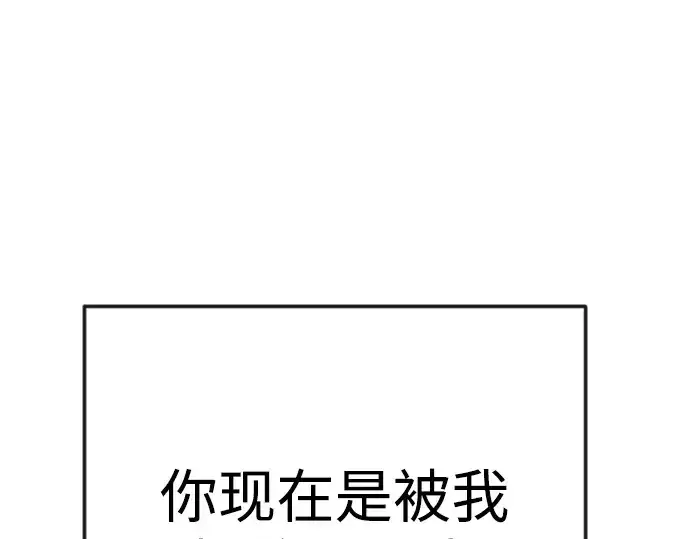 漫画《超人的时代》第二季 第80话第9张图