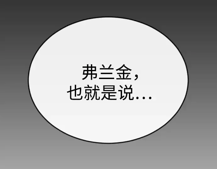 漫画《超人的时代》第二季 第80话第99张图