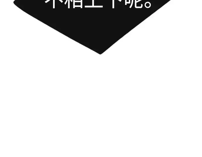 漫画《超人的时代》第二季 第68话第163张图