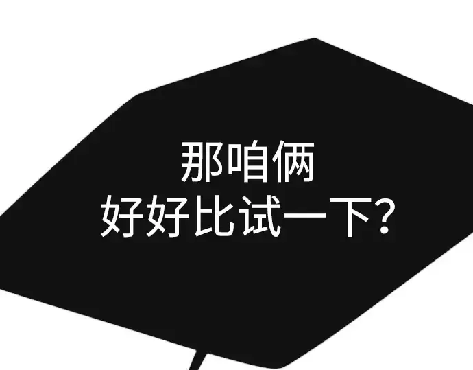 漫画《超人的时代》第二季 第68话第164张图