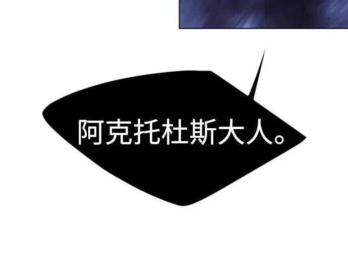 漫画《超人的时代》第二季 第68话第17张图