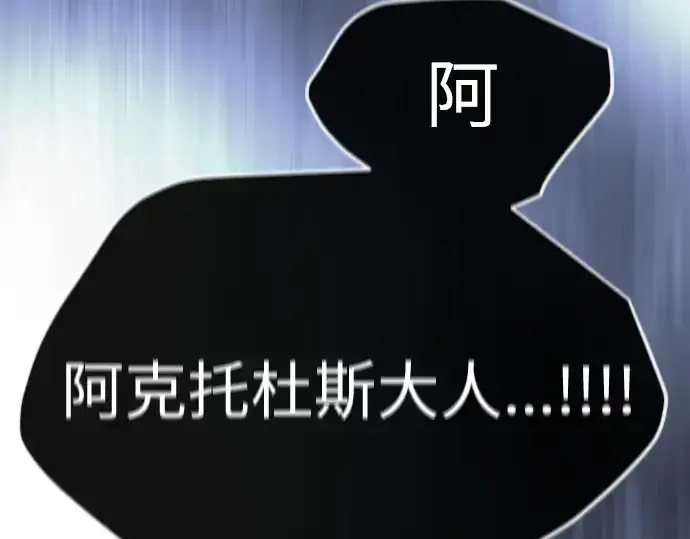 漫画《超人的时代》第二季 第68话第178张图