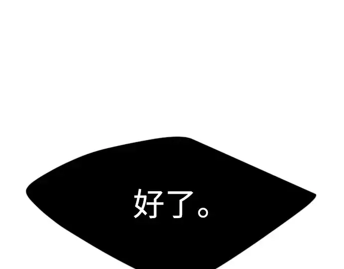 漫画《超人的时代》第二季 第68话第18张图