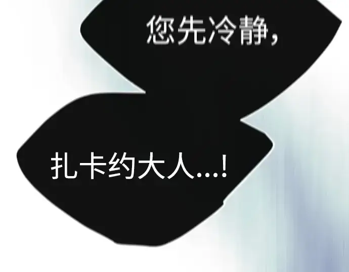 漫画《超人的时代》第二季 第68话第186张图