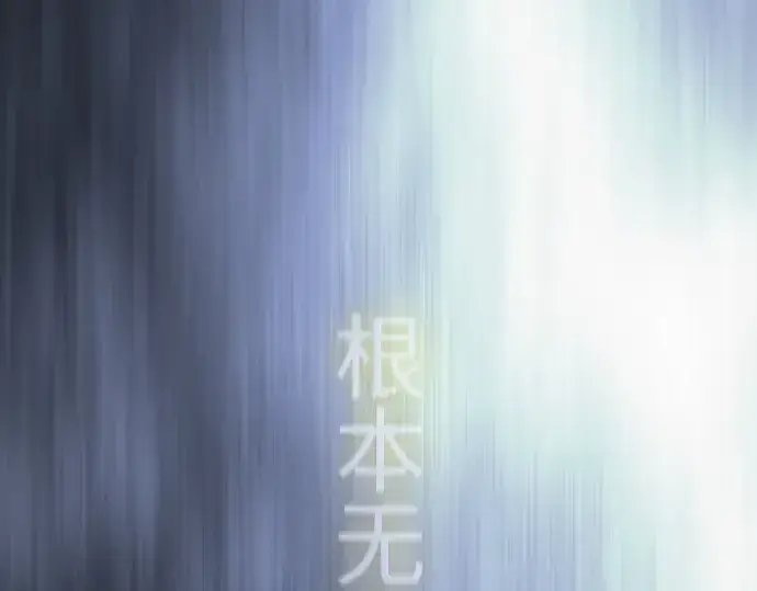 漫画《超人的时代》第二季 第68话第189张图