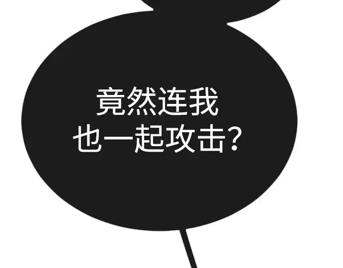 漫画《超人的时代》第二季 第68话第211张图