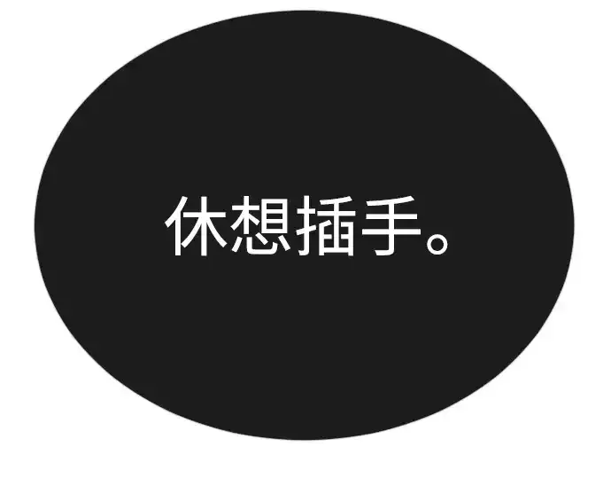 漫画《超人的时代》第二季 第68话第215张图