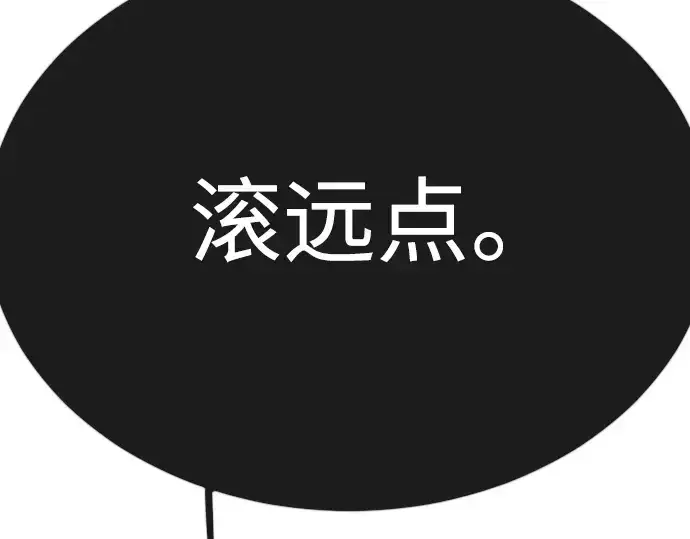 漫画《超人的时代》第二季 第68话第219张图