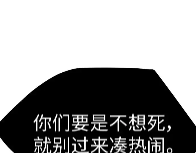 漫画《超人的时代》第二季 第68话第22张图