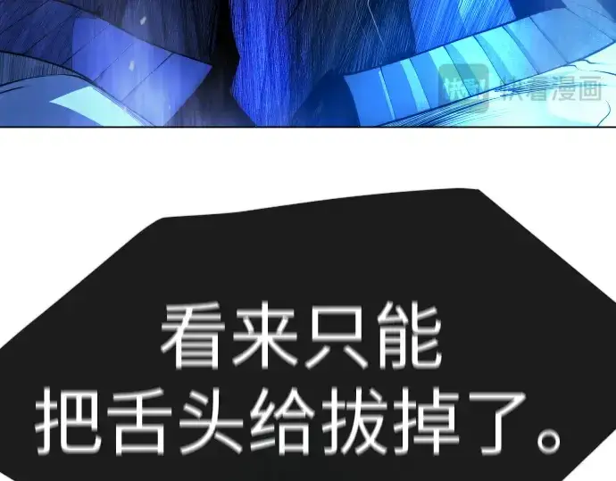 漫画《超人的时代》第二季 第68话第231张图