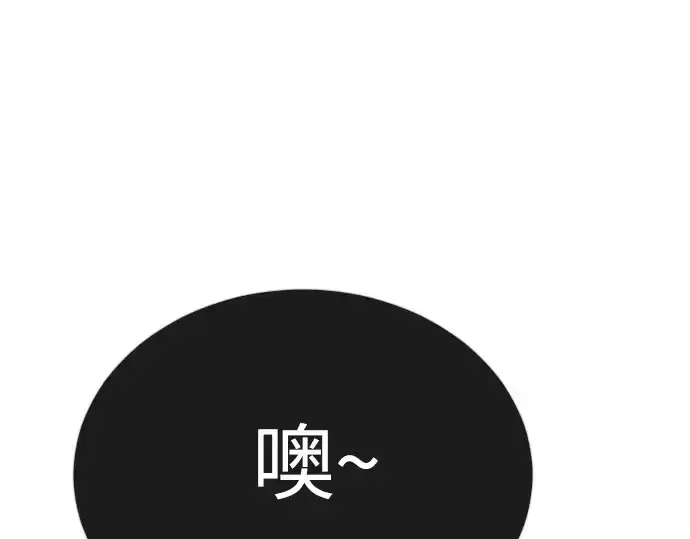漫画《超人的时代》第二季 第68话第243张图