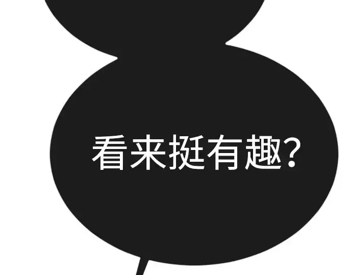 漫画《超人的时代》第二季 第68话第244张图