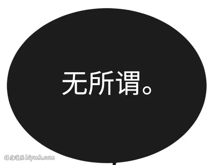 漫画《超人的时代》第二季 第68话第248张图