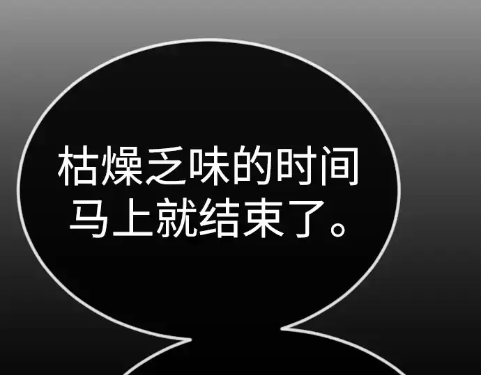 漫画《超人的时代》第二季 第68话第258张图
