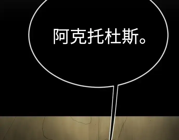 漫画《超人的时代》第二季 第68话第259张图