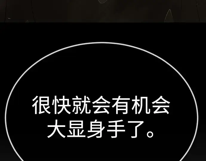 漫画《超人的时代》第二季 第68话第262张图