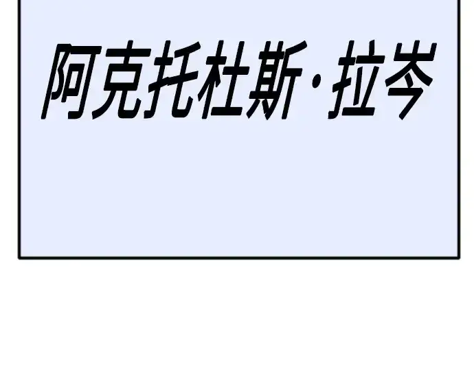 漫画《超人的时代》第二季 第68话第27张图