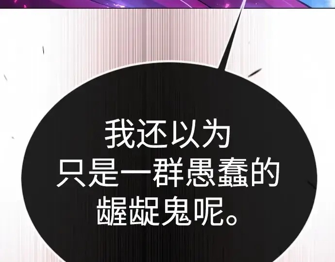 漫画《超人的时代》第二季 第68话第271张图