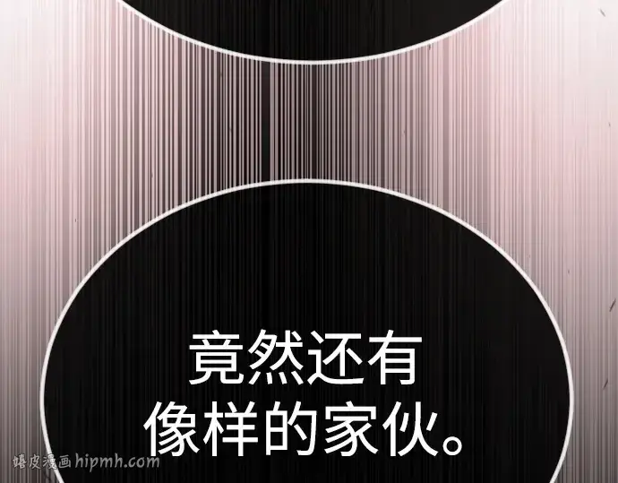 漫画《超人的时代》第二季 第68话第272张图
