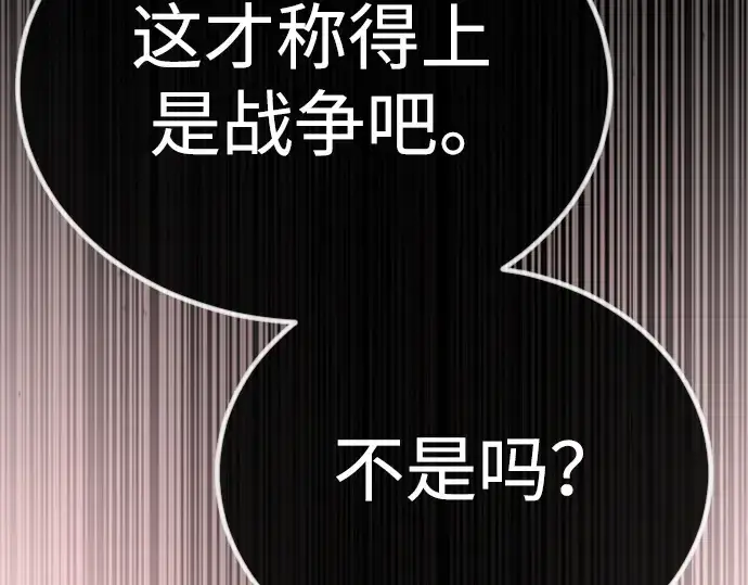 漫画《超人的时代》第二季 第68话第276张图