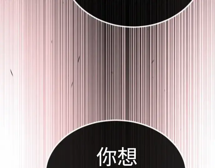 漫画《超人的时代》第二季 第68话第277张图