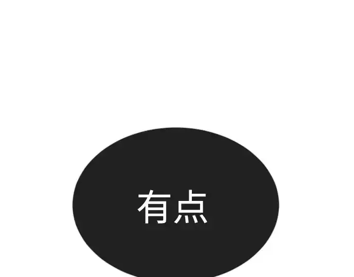 漫画《超人的时代》第二季 第68话第299张图