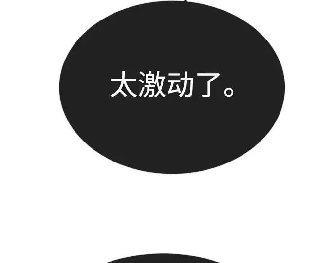 漫画《超人的时代》第二季 第68话第301张图