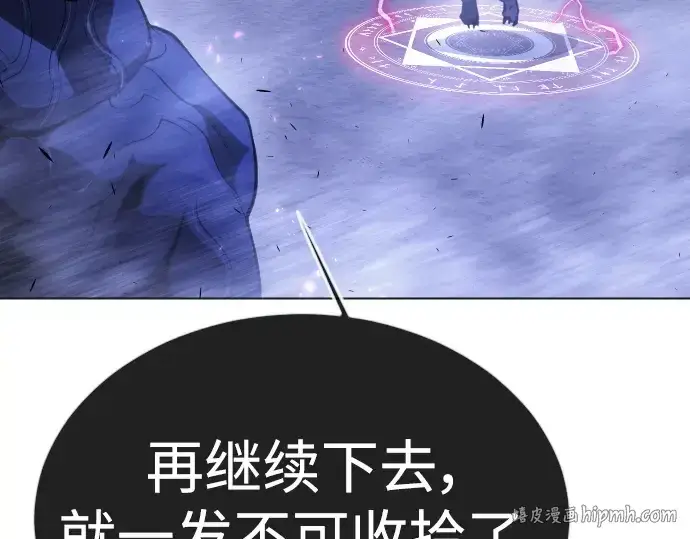 漫画《超人的时代》第二季 第68话第304张图