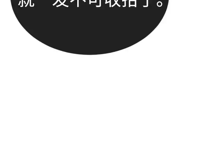 漫画《超人的时代》第二季 第68话第305张图