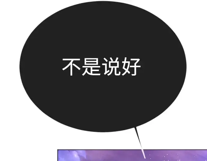 漫画《超人的时代》第二季 第68话第306张图