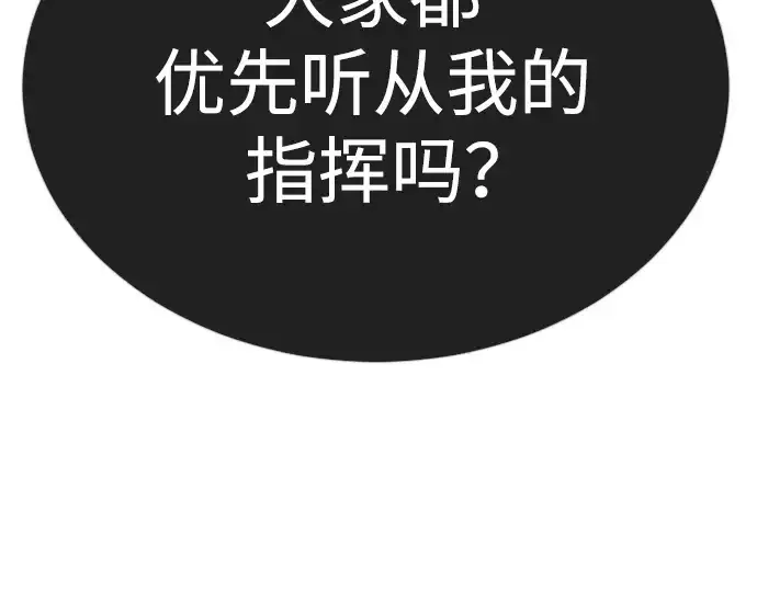 漫画《超人的时代》第二季 第68话第310张图