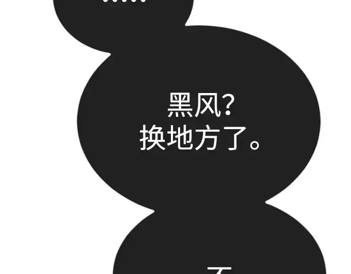 漫画《超人的时代》第二季 第68话第323张图