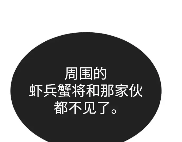 漫画《超人的时代》第二季 第68话第327张图