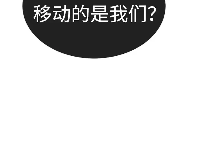 漫画《超人的时代》第二季 第68话第331张图