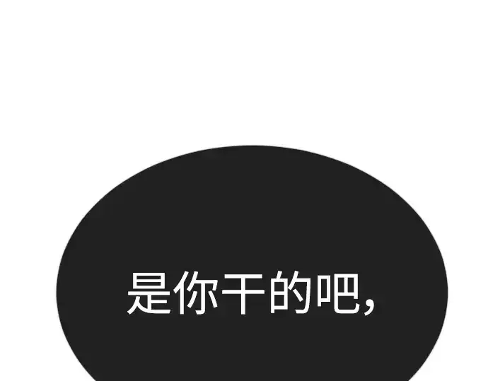 漫画《超人的时代》第二季 第68话第332张图
