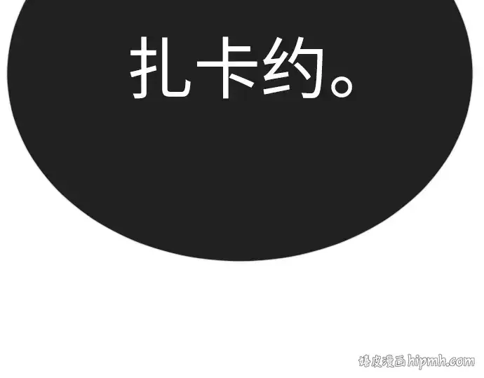 漫画《超人的时代》第二季 第68话第336张图