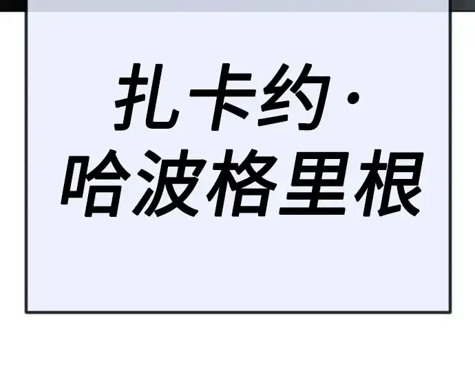 漫画《超人的时代》第二季 第68话第340张图